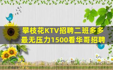 梅州夜场招聘